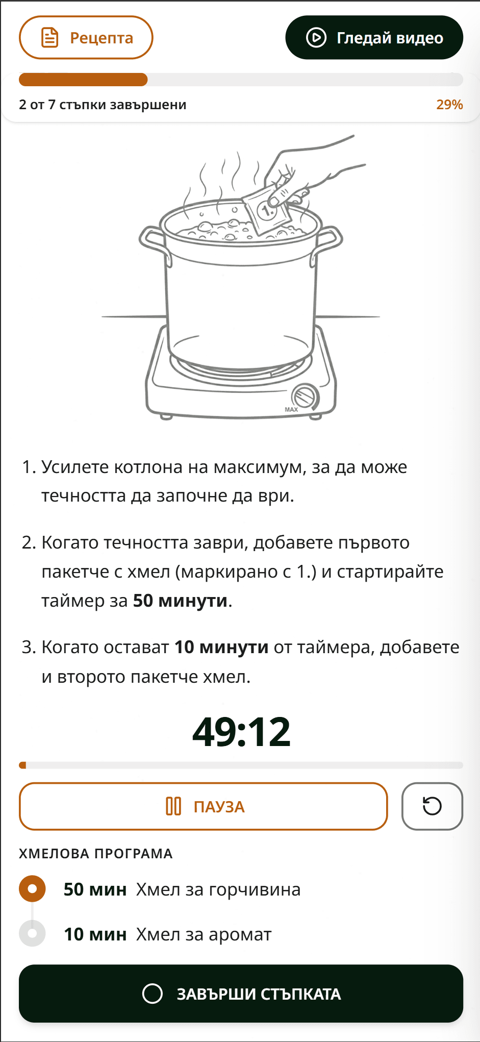 Инструкции и рецепта на телефона